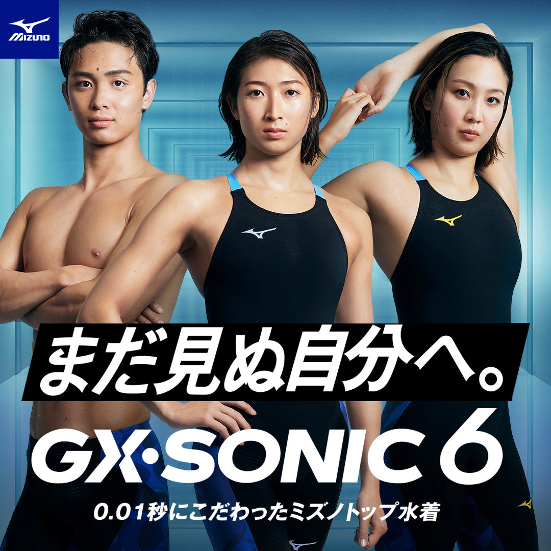 MIZUNO】GX・SONIC6 2024年ニューデザインモデル – 水泳用品専門店 水神