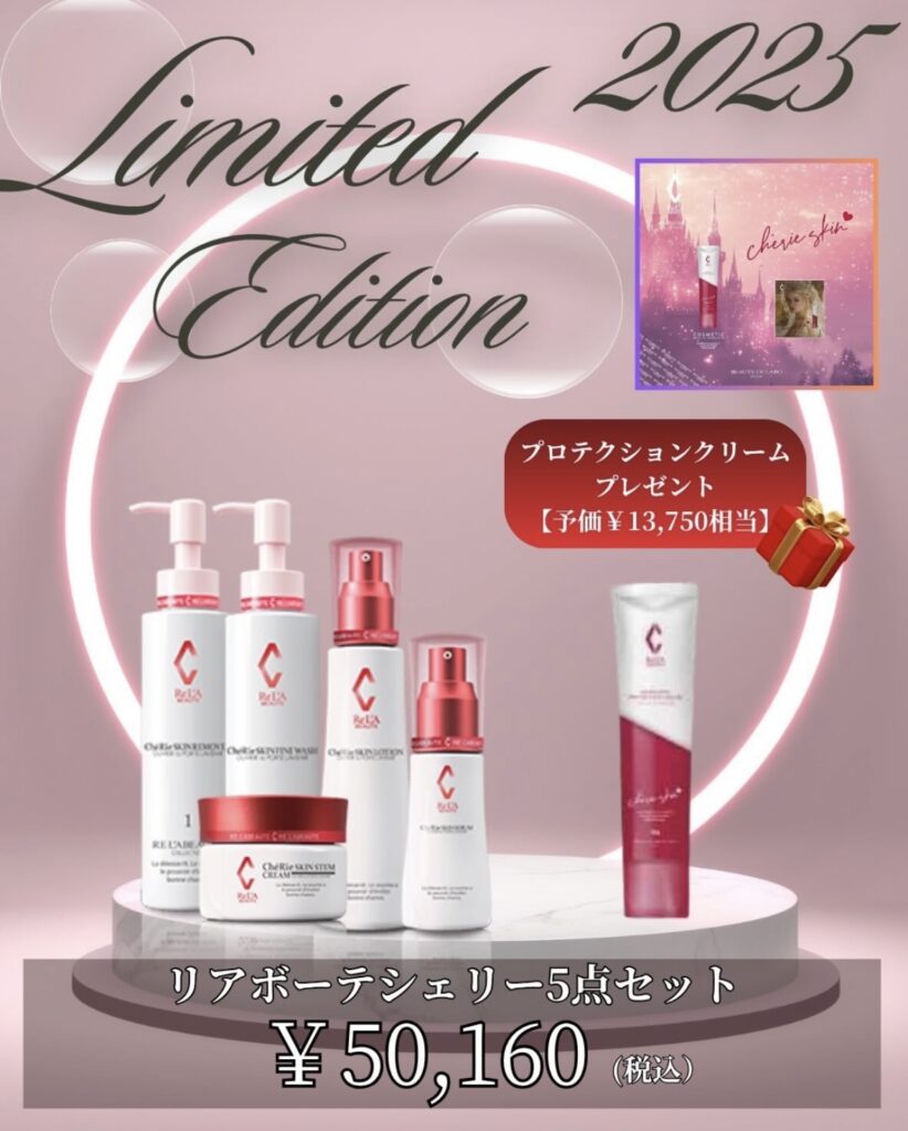 リアボーテ クリスマスコフレ2025】ご予約開始です！ - 京都 京田辺