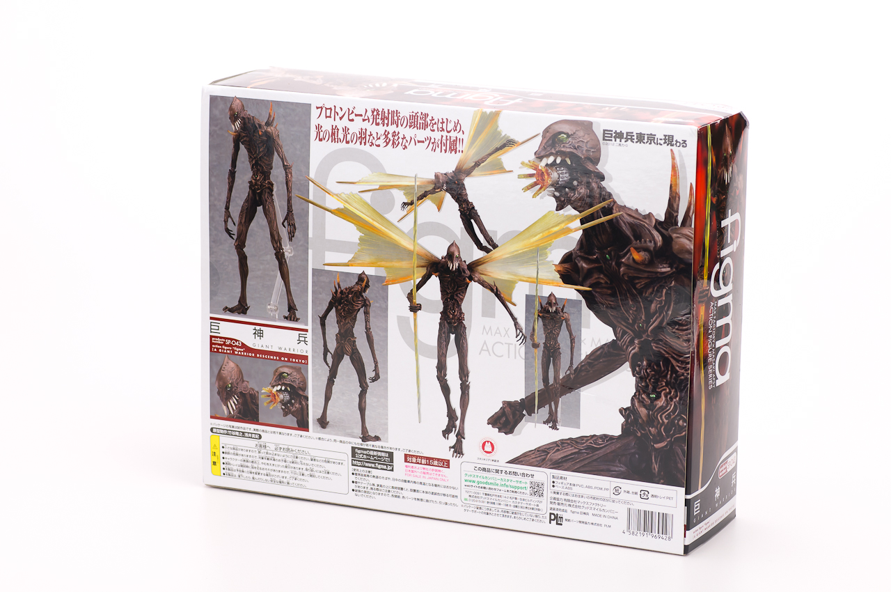 レビュー】 グッドスマイルカンパニー figma SP-043 巨神兵 [巨神兵