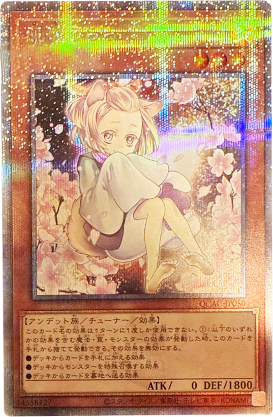 遊戯王】灰流うらら はるうらら 25th 灰流うらら(25thレア/イラスト