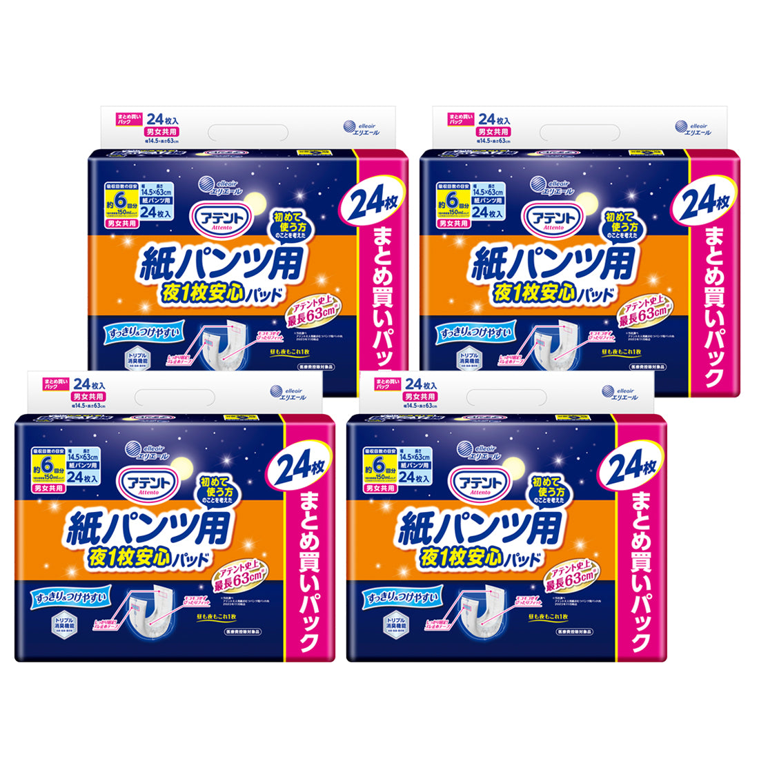 アテント 紙パンツ用夜1枚安心パッド 6回吸収24枚 – エリエール