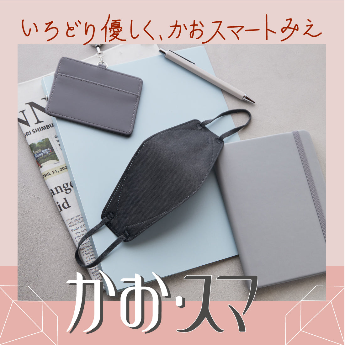 ハイパーブロックマスク かお・スマ リッチグレー 男女兼用サイズ 6枚