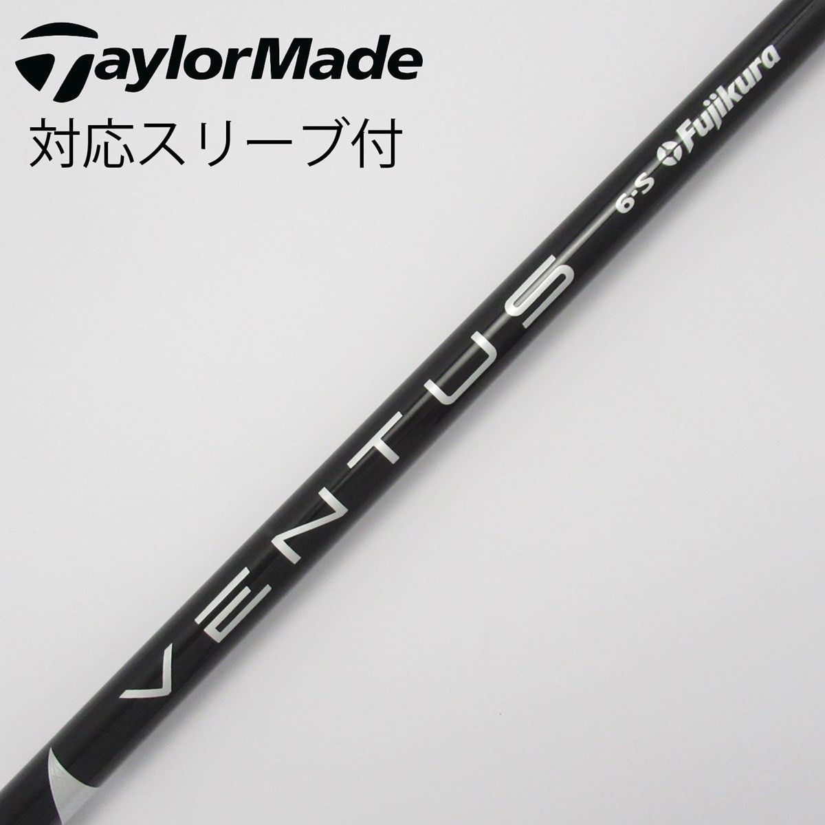 24 VENTUS BLACK 5-S テーラーメイド用ドライバーシャフト