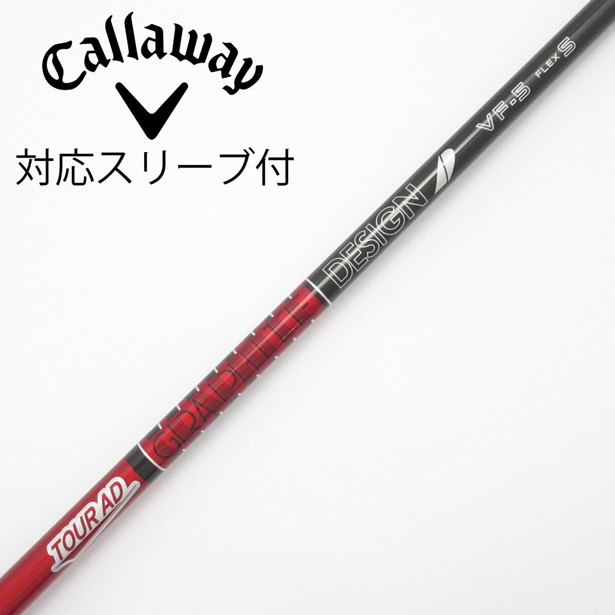 中古】Tour AD VF シャフト・スリーブ (グラファイトデザイン) Tour AD