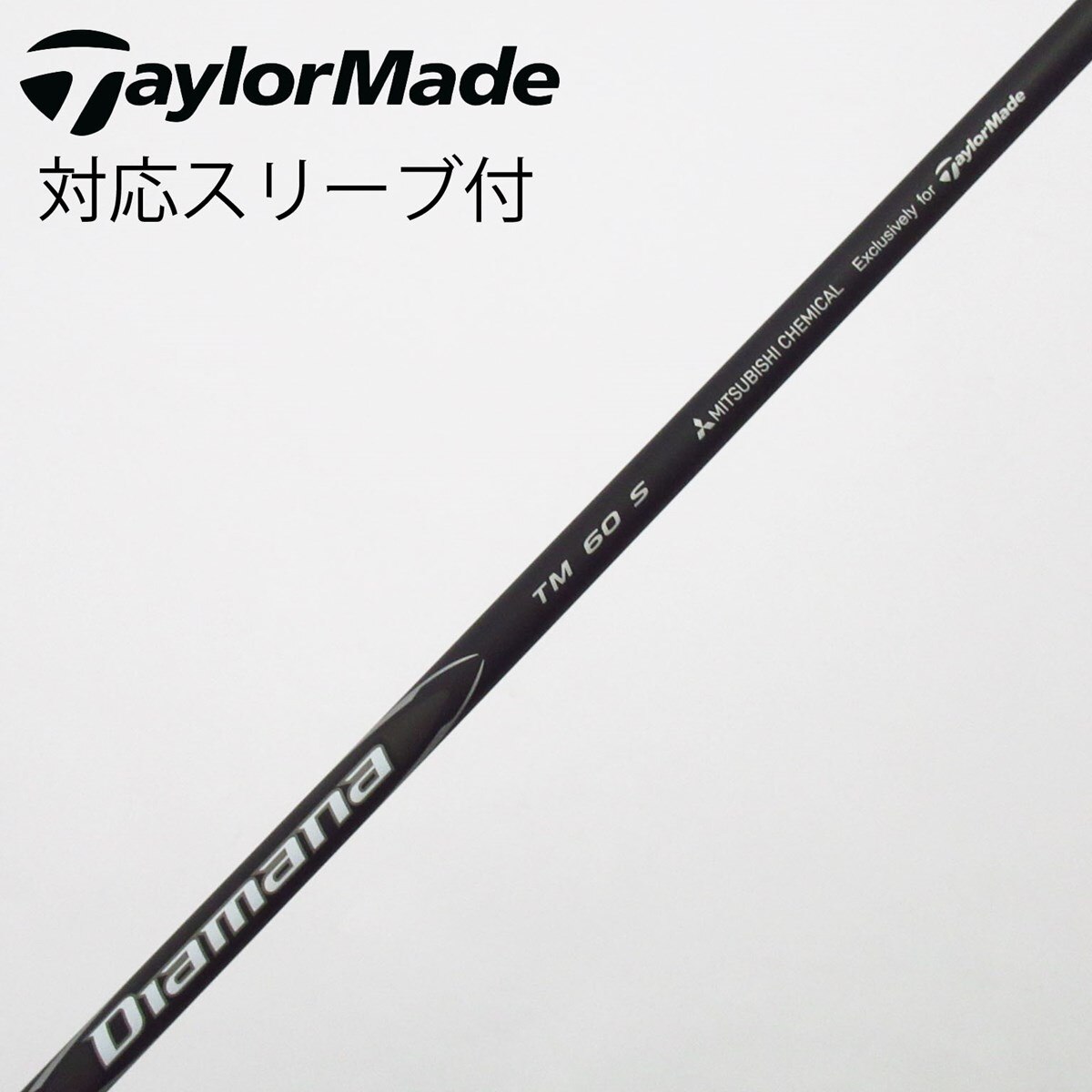 中古】純正シャフト ドライバー用_スリーブ付 Diamana Black TM60(2025