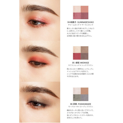 シグニチャー カラー アイズ|SUQQU|アイシャドウ|小田急百貨店