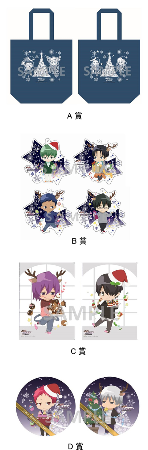 グッズ 2016年10月 黒子のバスケ アニメ公式サイト