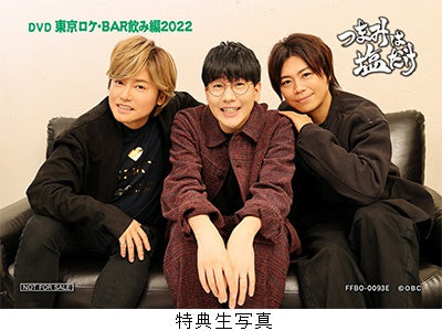 森久保祥太郎×浪川大輔 つまみは塩だけ・電脳宴会2022】＜第1部＞視聴