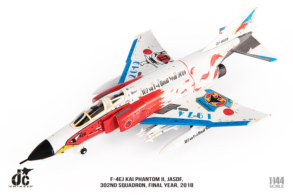 Taccさん専用）【塗装済完成品】1/144 航空自衛隊U-4