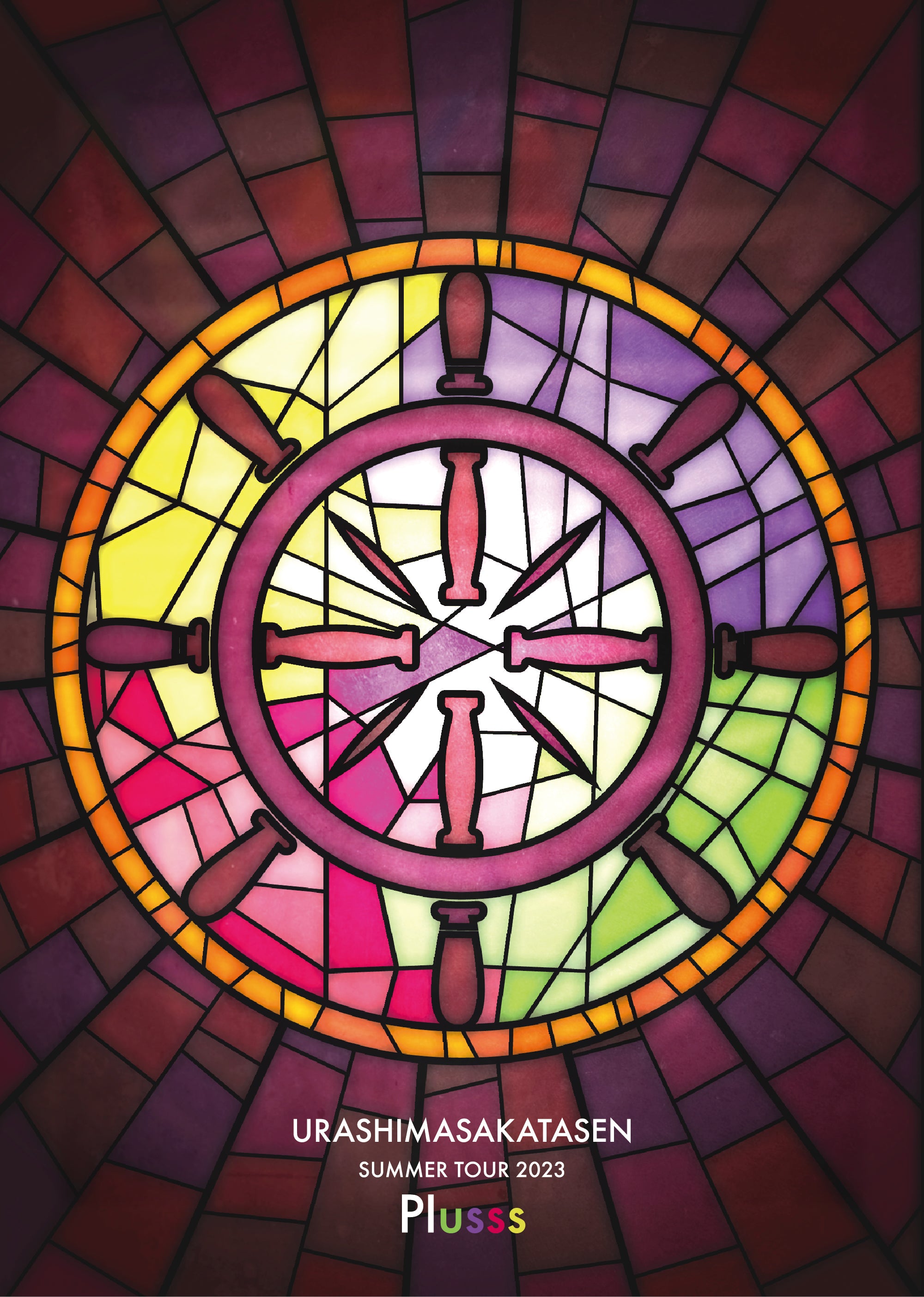 DVD】「浦島坂田船 SUMMER TOUR 2023 Plusss」ライブDVD – 浦島坂田船
