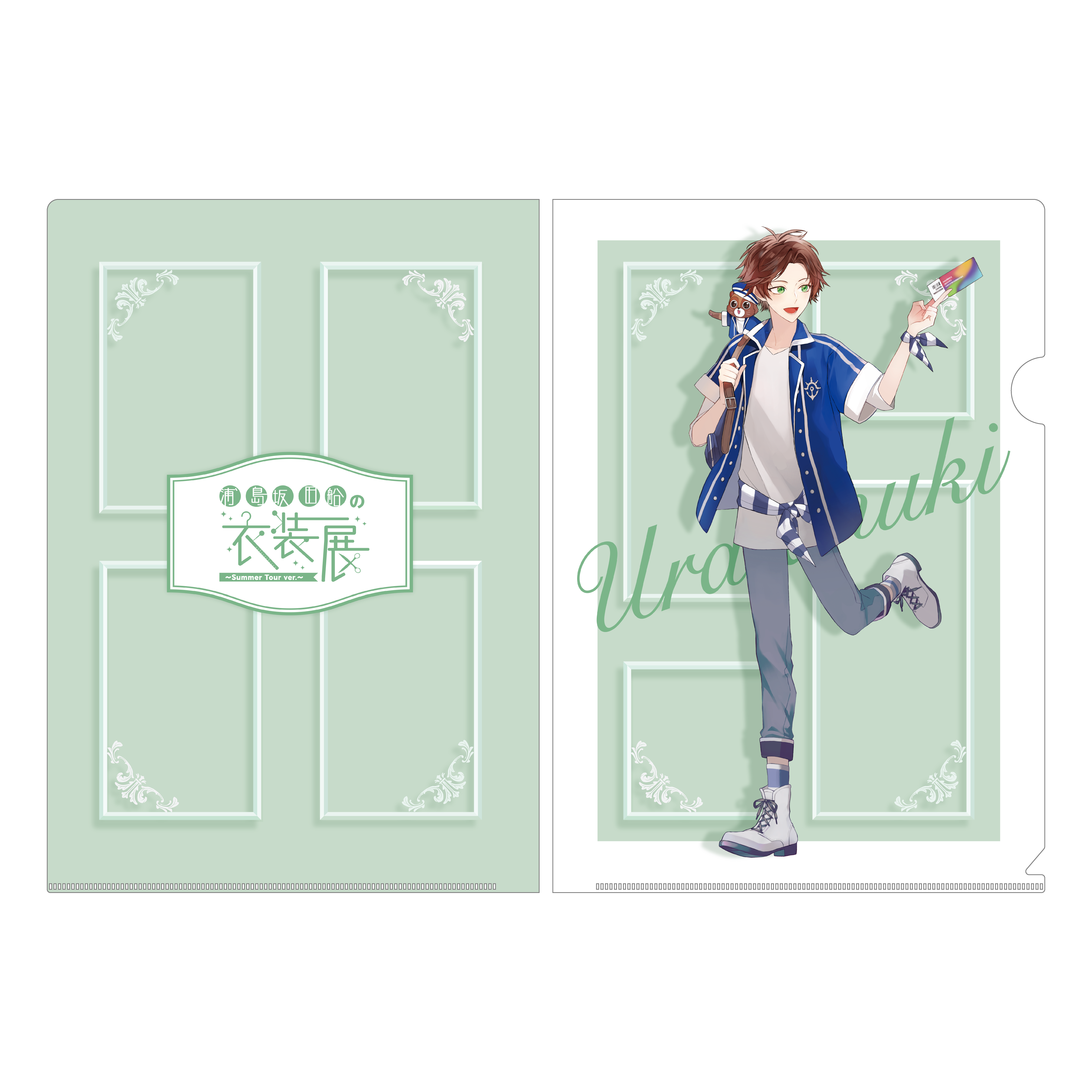 クリアファイル うらたぬき – 浦島坂田船公式オンラインストア