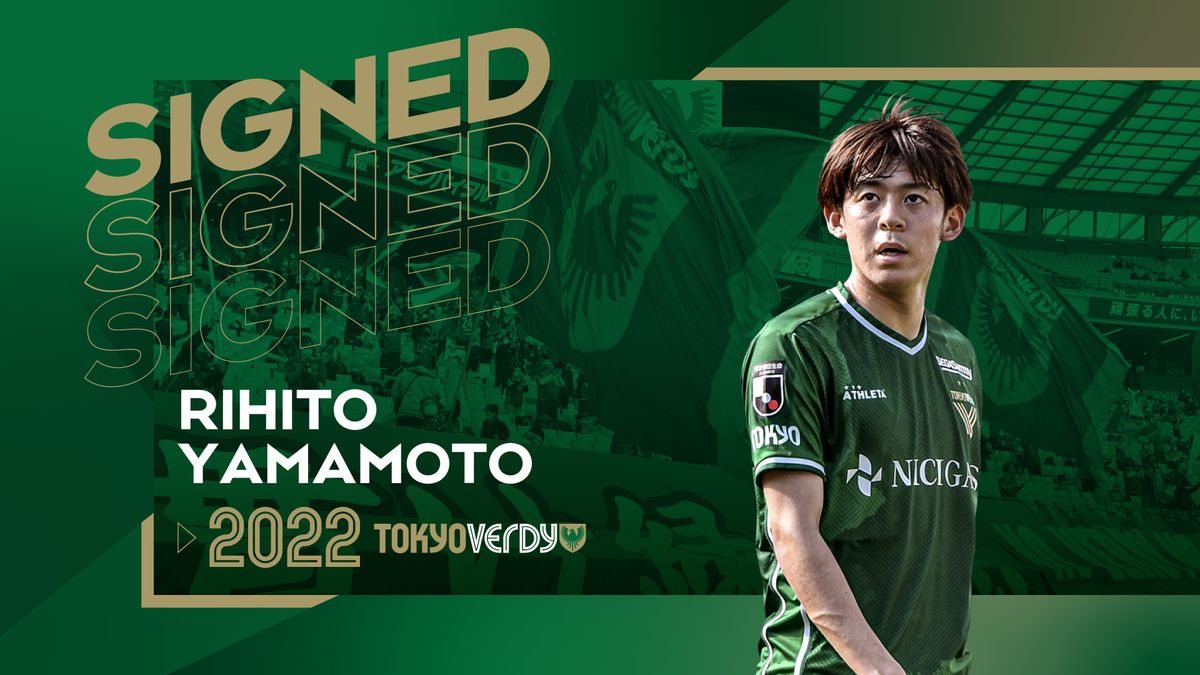 山本理仁選手契約更新のお知らせ | 東京ヴェルディ / Tokyo Verdy