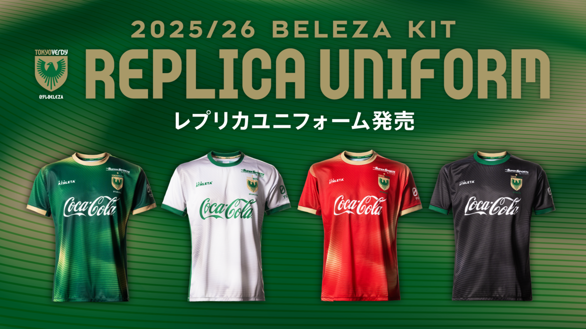 日テレ東京ヴェルディベレーザ ATHLETA Mサイズ 日テレ東京ヴェルディ