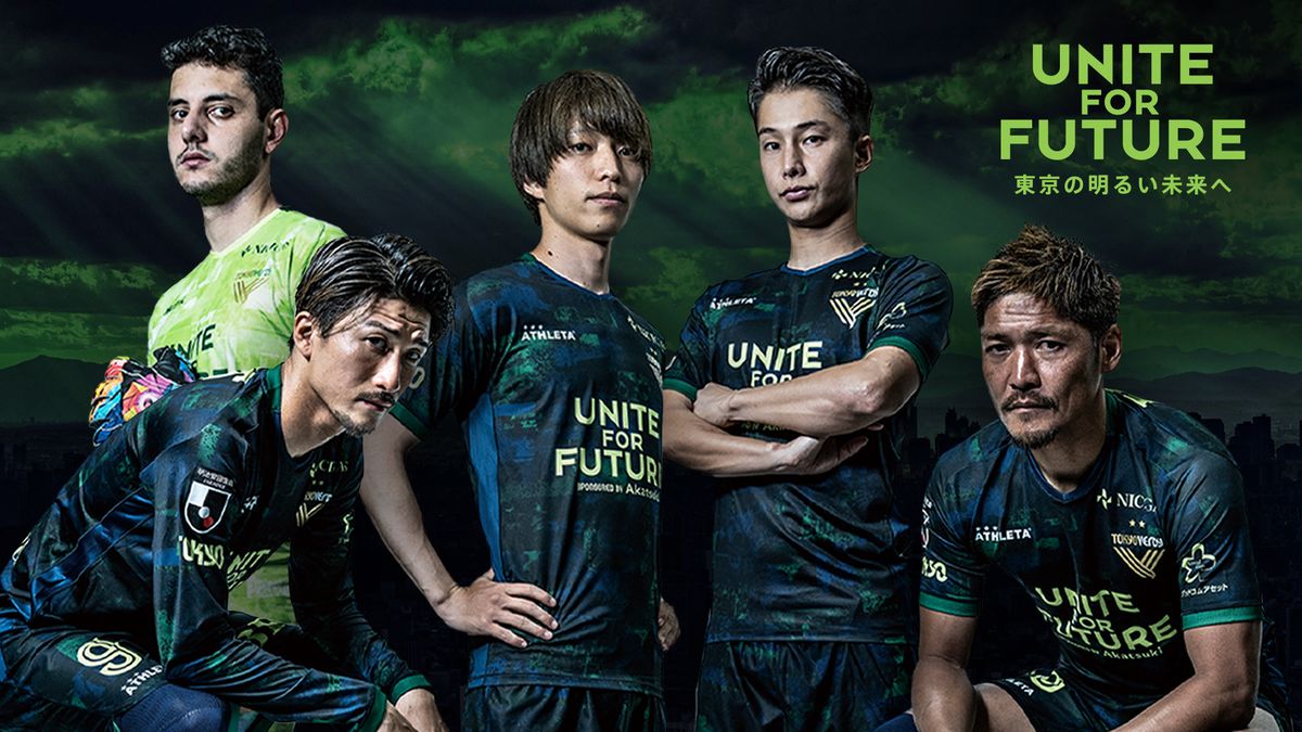 2020東京ヴェルディレプリカユニフォーム3rd販売中のご案内 | 東京