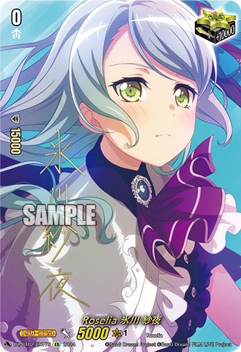 Roselia 冰川纱夜(D-BT10/EX17S | Roselia 氷川紗夜) - 卡片信息| THE