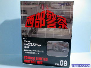 西部警察VOL．09