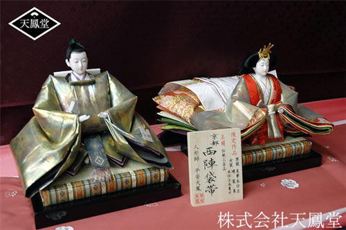 西陣織】袋帯、丸帯：平安天鳳・高級織物シリーズ雛人形