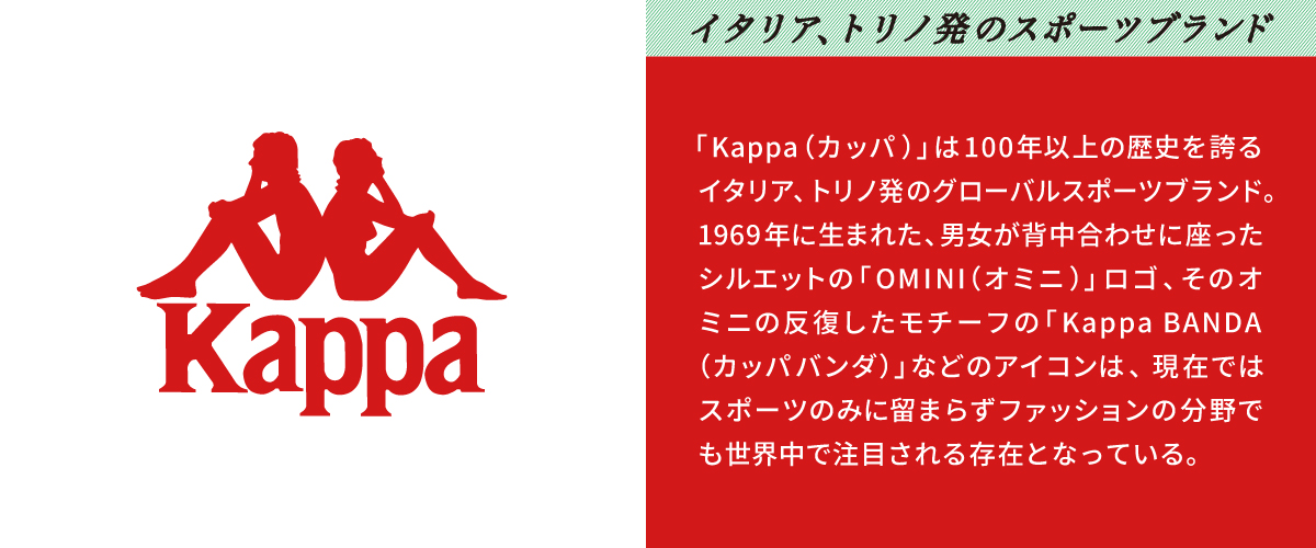Kappa×チチカカ コラボアイテム発売！ | チチカカ 公式サイト TITICACA