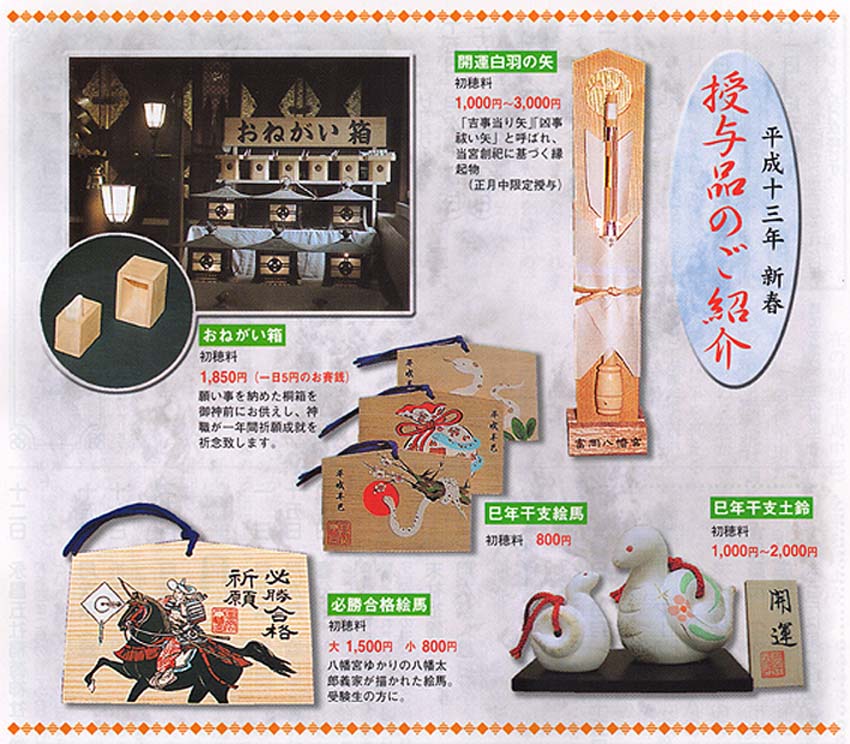 平成13年新春号