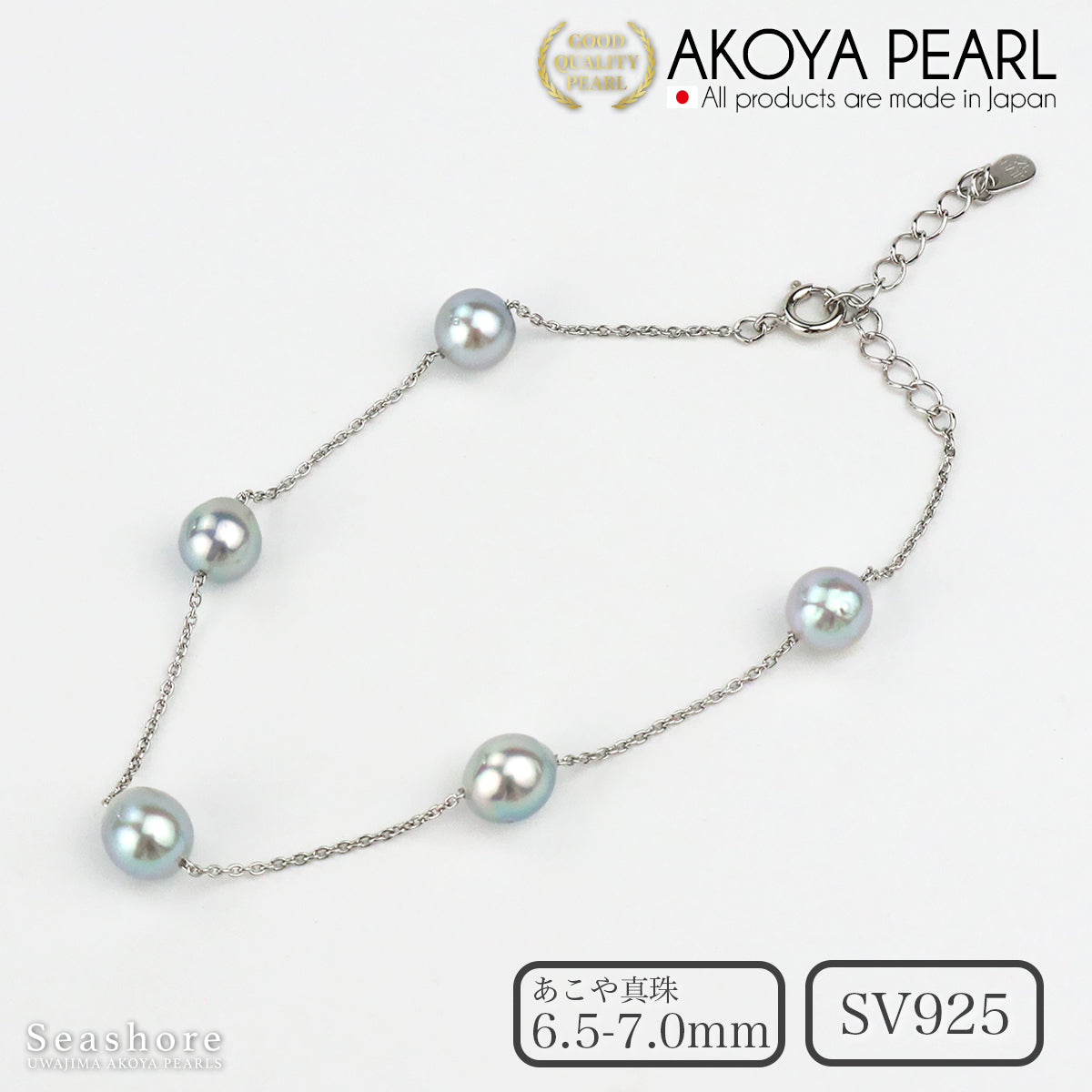アコヤ真珠 ステーション ブレスレット 無調色 6.5-7.0mm 5珠 パール
