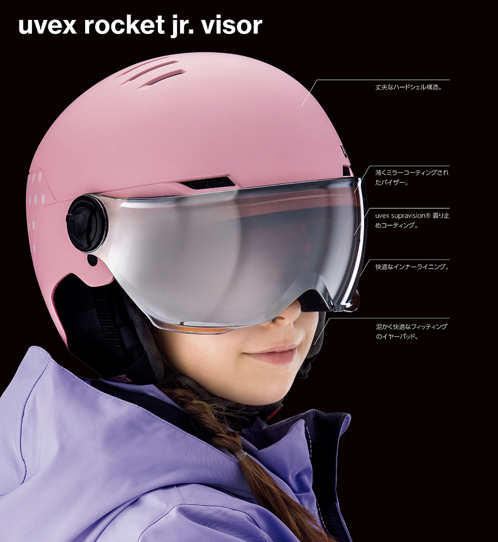 uvex rocket jr. visorUVEX｜ウベックス：WINTERSPORTS CYCLING EYEWEAR