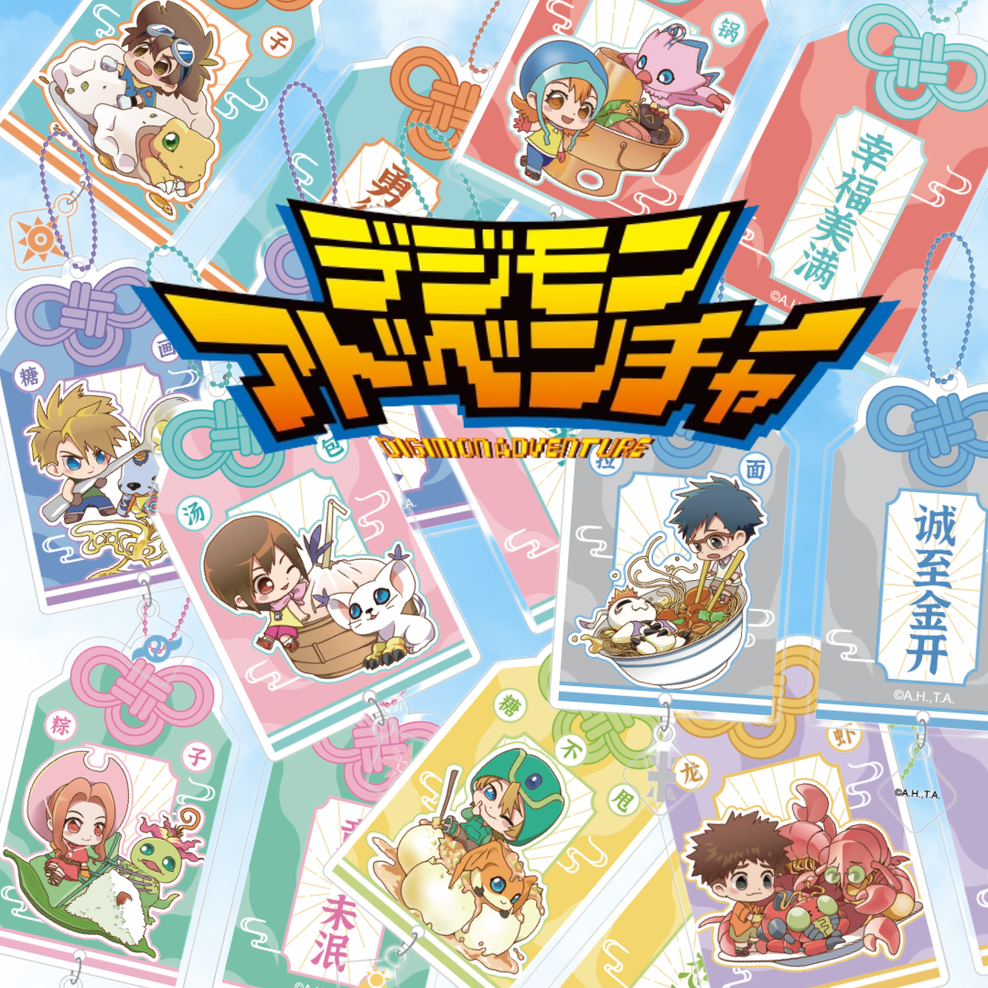 Digimon Celebration - Keychains