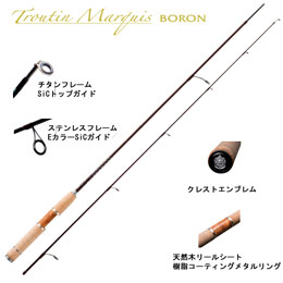トラウティンマーキス ボロン ABUガルシア TROUT トラウトロッド