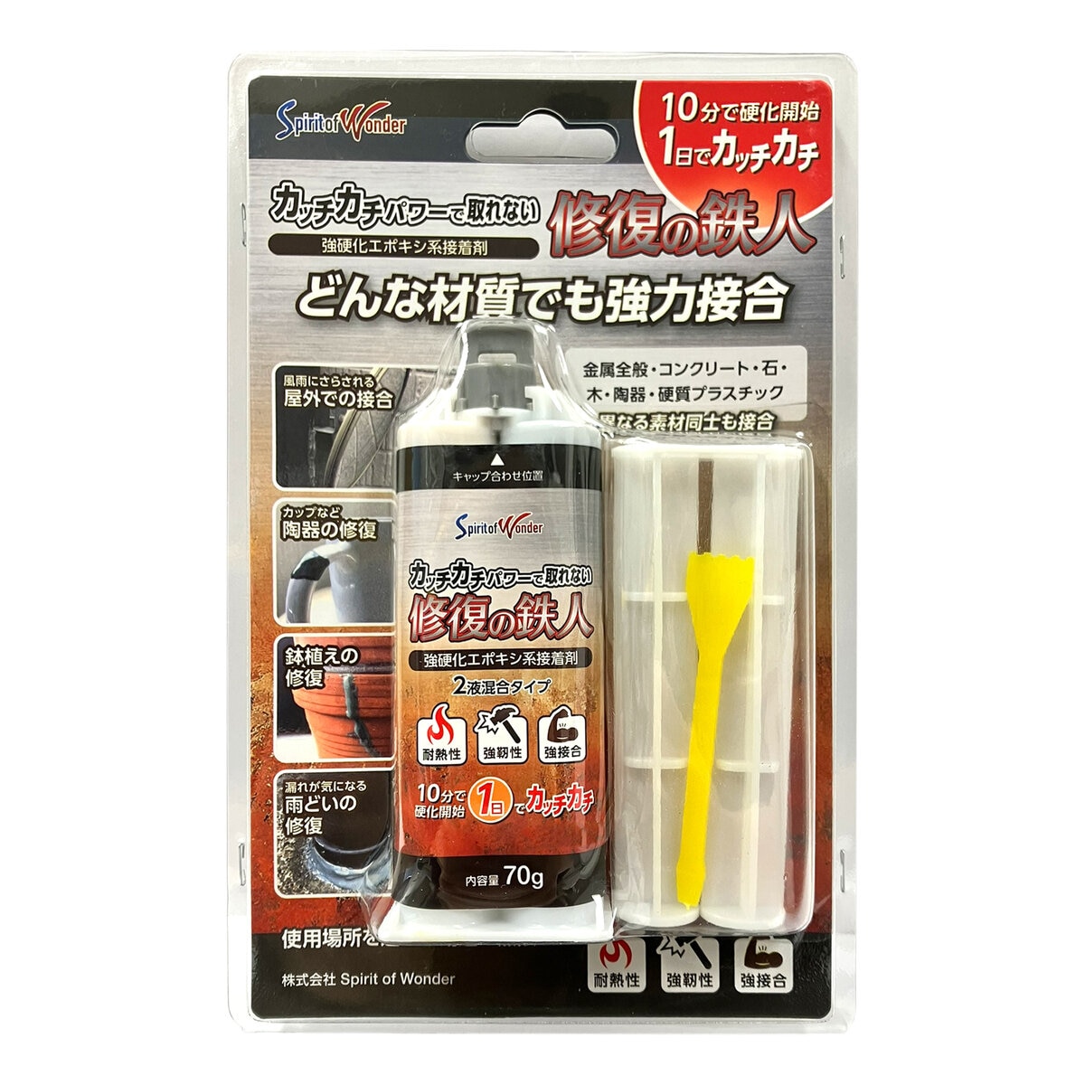 Spirit of wonder 修復の鉄人 ST-S70 | Costco Japan