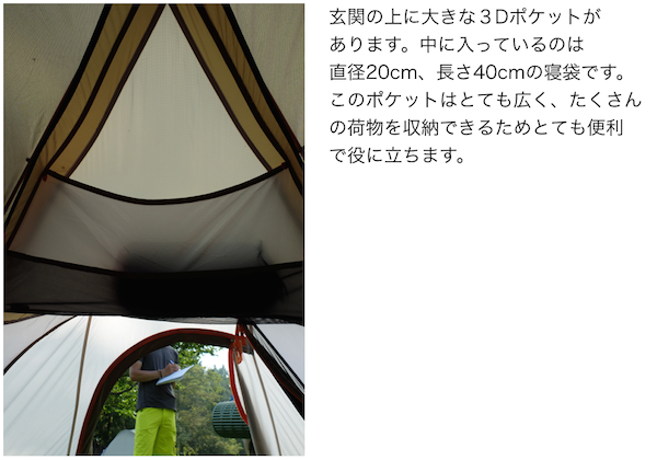 Mountain Hardwear Lightwedge 3 | 山岳（登山）テント・レビュー