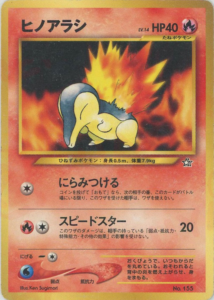 ヒノアラシプレミアムファイル(D){炎}〈-〉[neoP1] – 晴れる屋2