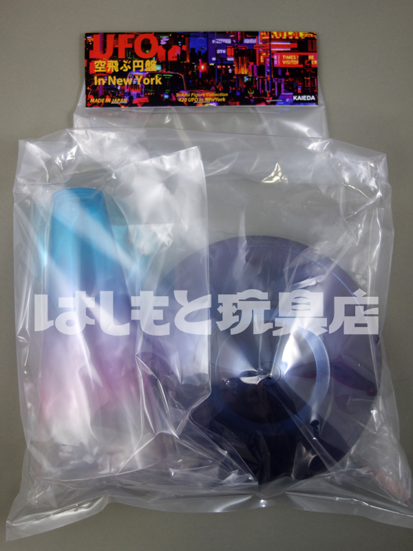 KAIEDA／UFO in ニューヨーク（偏光パープルカラー）空飛ぶ円盤 | 新潟