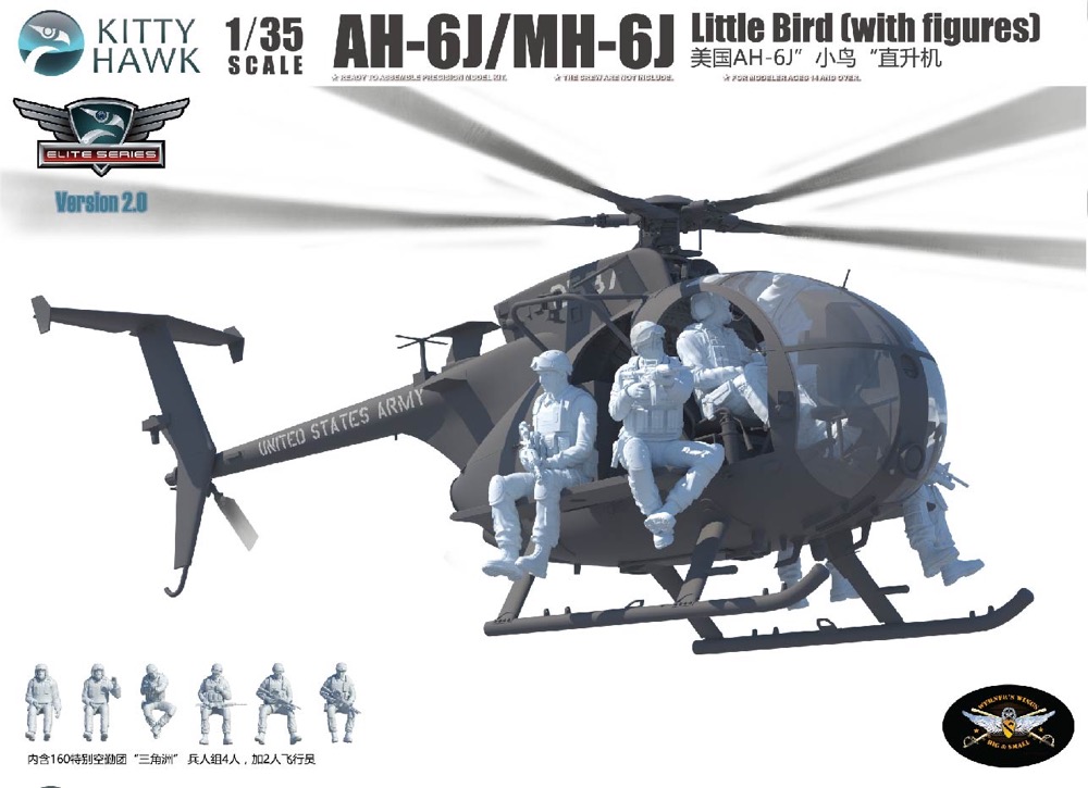 AH-6J/MH-6J リトルバード w/フィギュア | 株式会社 ハセガワ