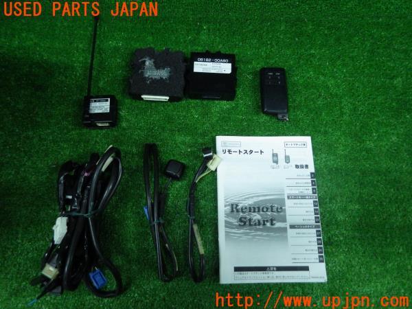 VOXY ヴォクシー(ZWR80G 80系)前期 純正オプション リモートスタート