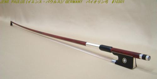 JENS PAULUS (イエンス・パウルス) バイオリン弓6つ星