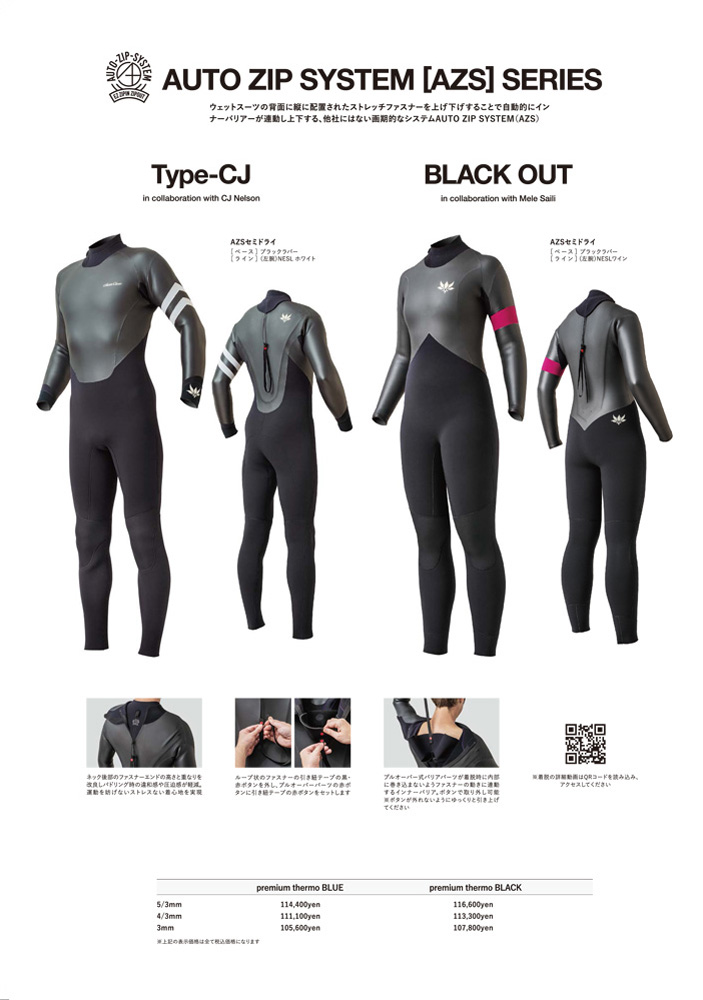 2021 AXXE Classic(アックスクラシック) 秋・冬 ウエットスーツ