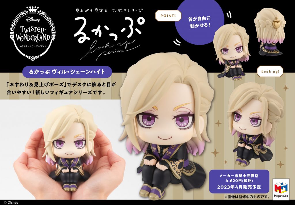 ツイステ】#るかっぷ「マレウス・ドラコニア」が当たる！？るかっぷ