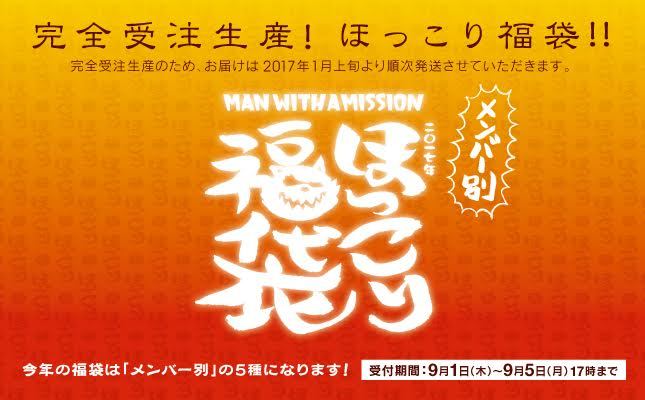 遂に解禁!! MAN WITH A MISSIONのbrokkerが発売!! | MAN WITH A MISSION