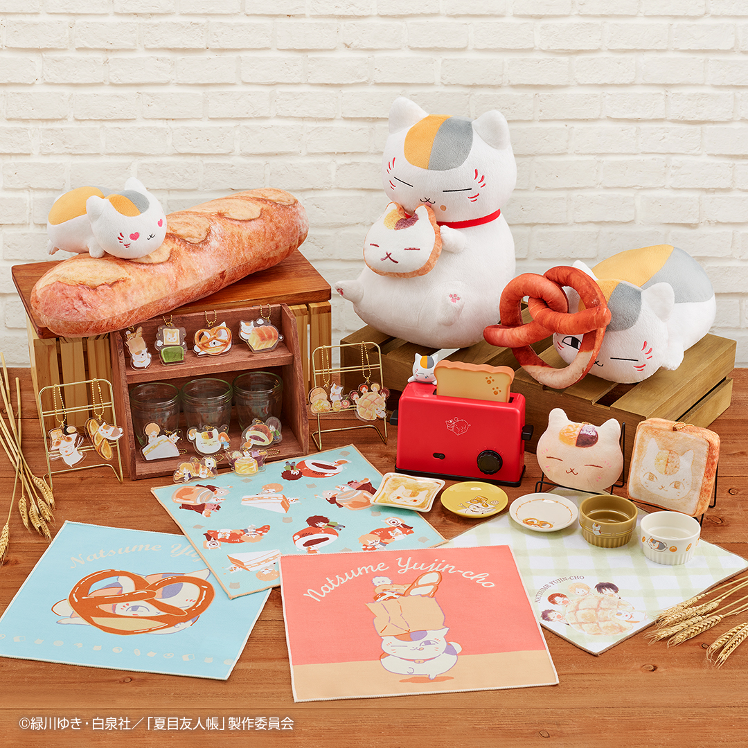 プライズ/一番くじ｜グッズ｜アニメ『夏目友人帳』公式サイト