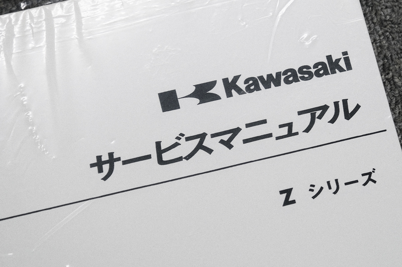 カワサキ KSR-ⅠⅡサービスマニュアル 中古品 Kawasaki KSR-I KSR-II
