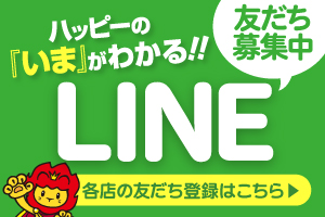 LINE｜PlayLand HAPPY - 新和グループ -