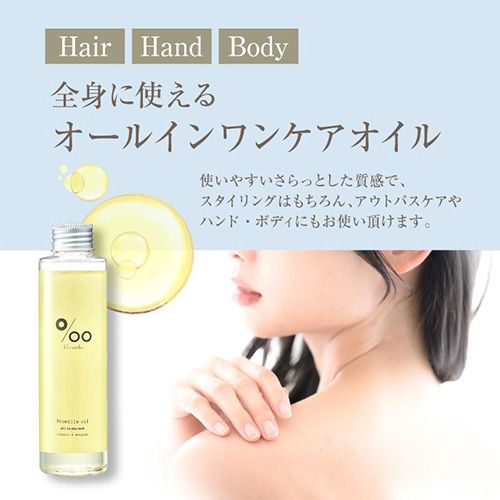 rednails web channel / ♪□ムコタ プロミルオイル 150ml