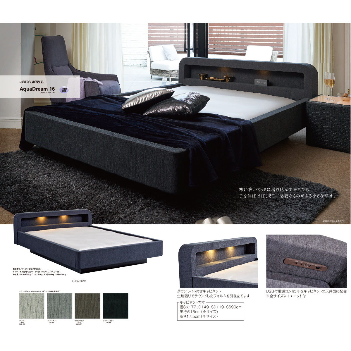 ウォーターベッドのススメ | 札幌ファニシング スタッフブログ