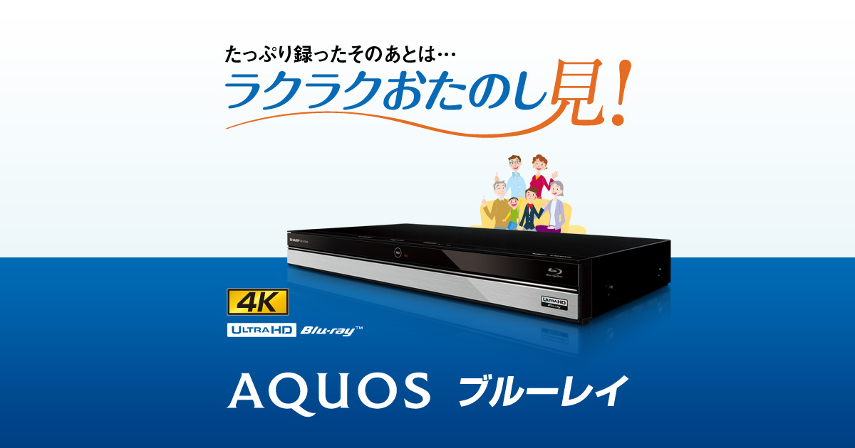 仕様 | BD-NW2100 | AQUOSブルーレイ：シャープ