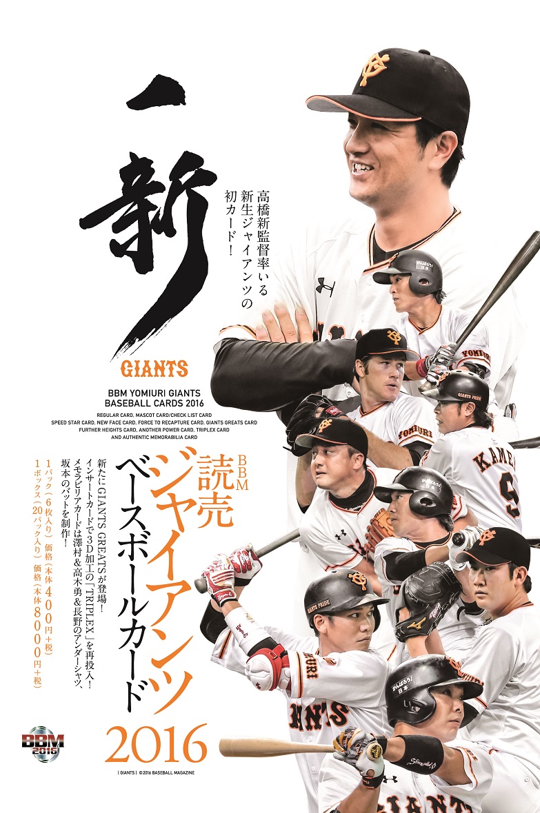 BBM BBM 2019 Glory【GG08 坂本勇人/巨人】GOLDEN GRATES ハイグレード
