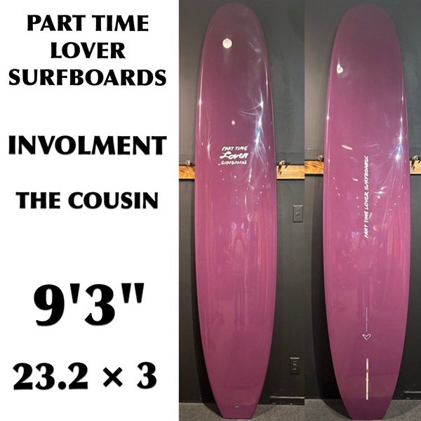 昨年完売した PART TIME LOVER SURFBOARDS 入荷致しました|湘南 鵠沼で