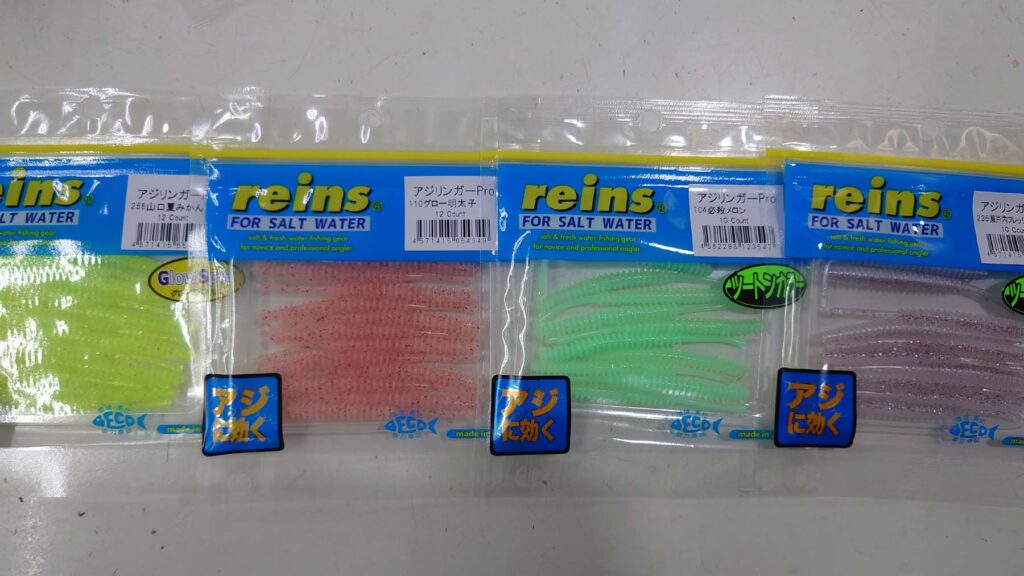 reins レイン アジリンガーPro 2022限定生産カラー – ビック釣具店