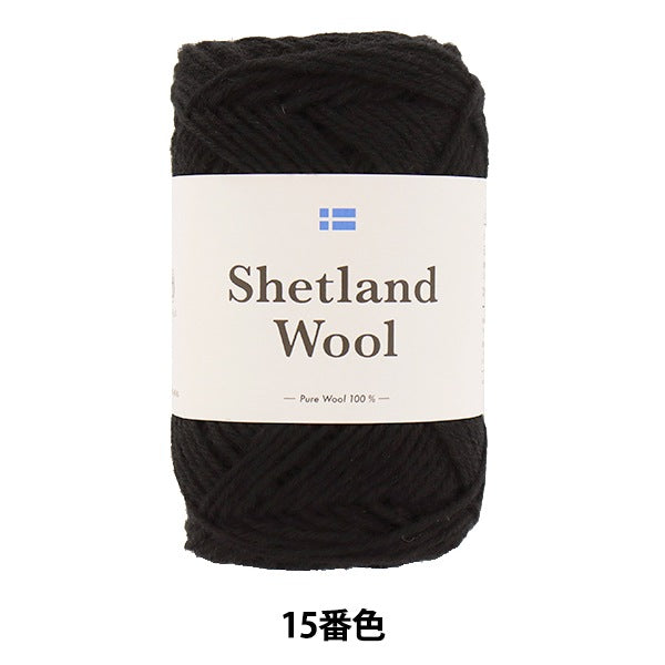 秋冬毛糸 『シェットランドウール 15番色』 DARUMA ダルマ 横田 – Yuzawaya