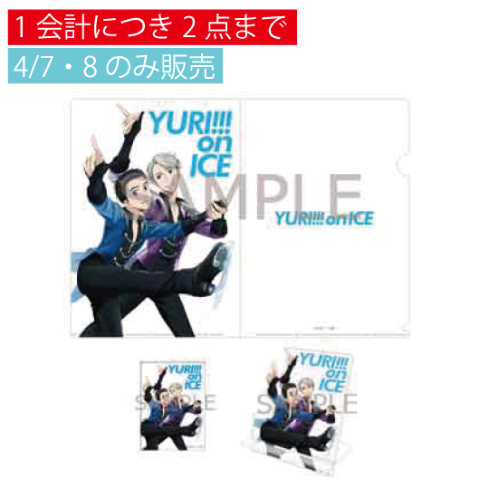 ユーリ!!! on GRAND PRIX 原画展 池袋