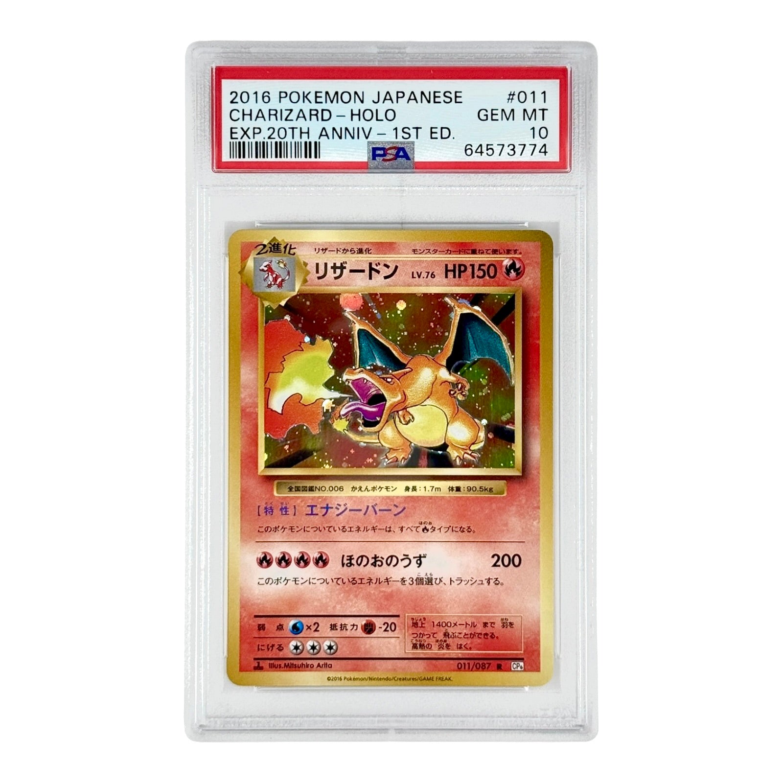 Charizard 2016 Pokemon Japanese 20th Anniversary #011 PSA 10