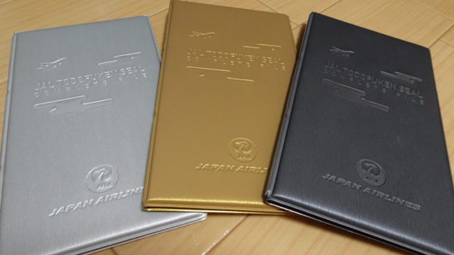 JAL 都道府県シール コンプリート (ファイル未開封) JAL都道府県シール